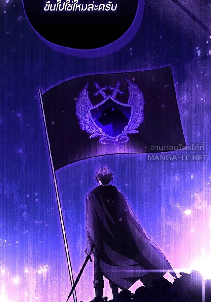 ป๊ะป๋าขา หนูลาแล้ว ตอนที่ 47 รูปที่ 83