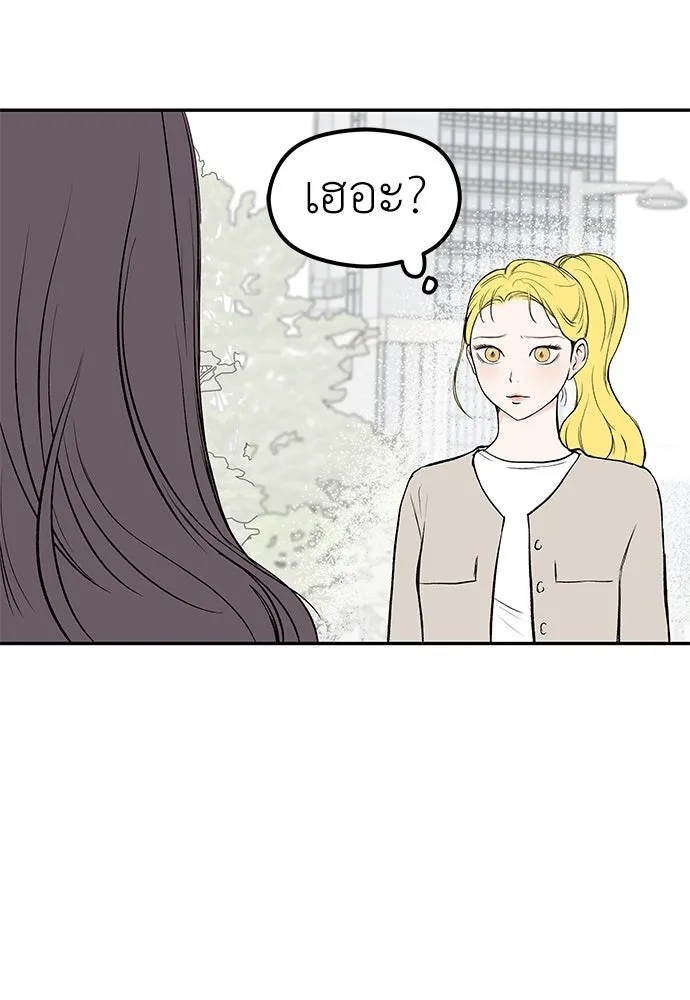 ถ่านไฟเราไม่เก่าเลย ตอนที่ 32 รูปที่ 70