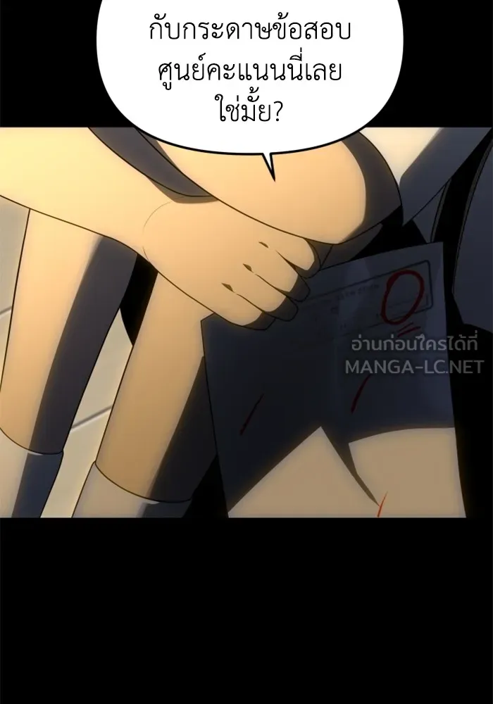 อดีตบอสหอคอย ตอนที่ 18 รูปที่ 123