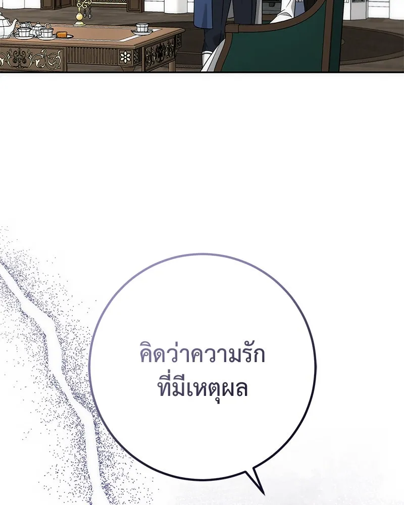 ภารกิจไล่ตามลุค บีเชล ตอนที่ 56 รูปที่ 11