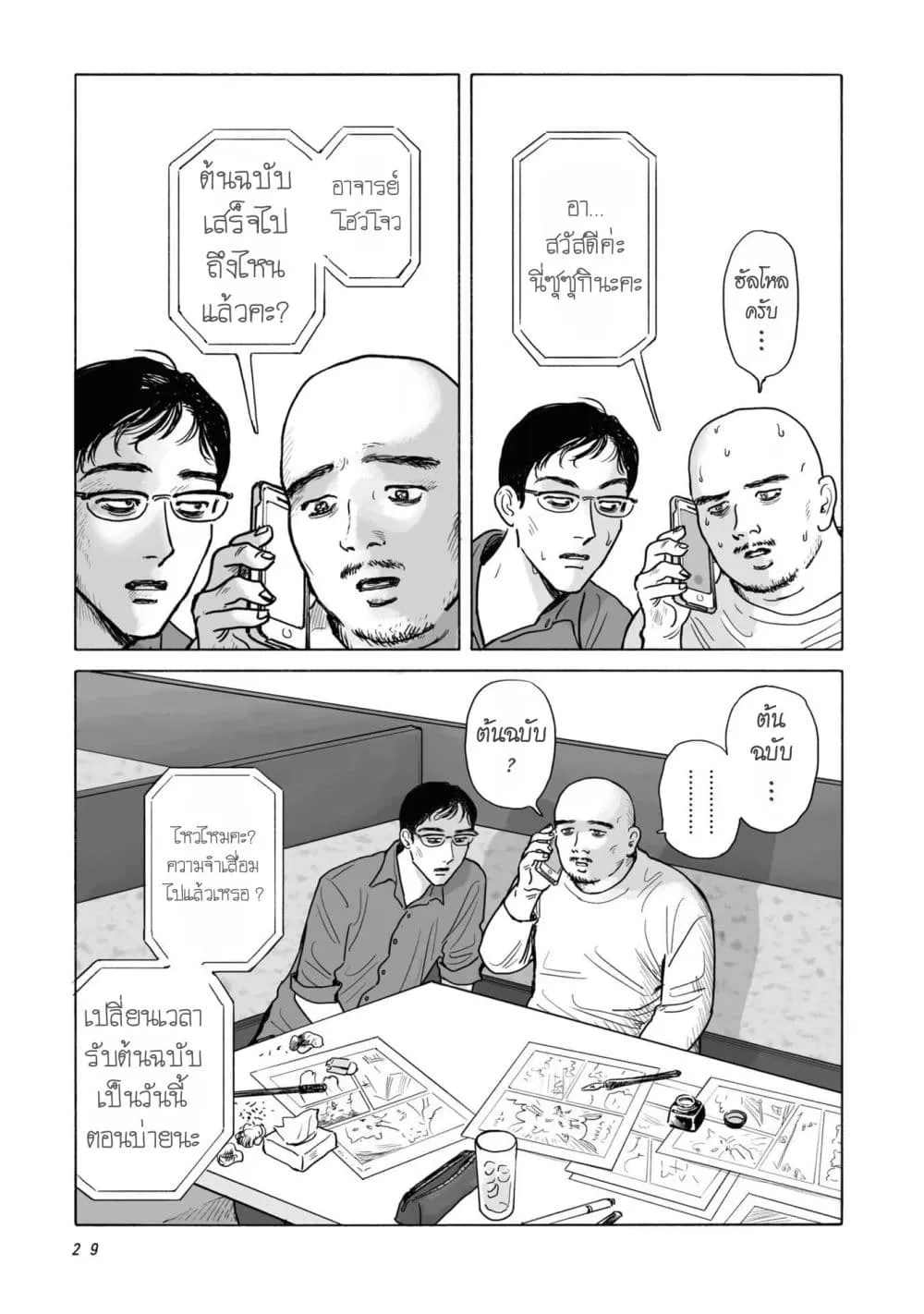 Manga-lc-com อ่านมังงะ อ่านการ์ตูน ออนไลน์ ฟรี FamiRes Iko. ตอนที่ 1 2 3 4 5 6 7 8 9 10 11 12 13 14 ฟรี ไม่มีโฆษณา Manga-lc - อ่าน มังงะ อ่าน การ์ตูน ออนไลน์ อ่านมังงะ ฟรี