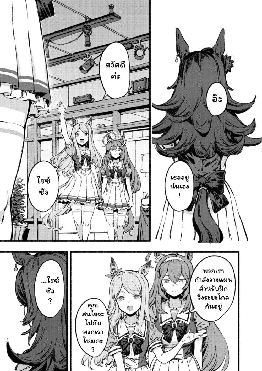 Manga-lc-com อ่านมังงะ อ่านการ์ตูน ออนไลน์ ฟรี Umamusume Pretty Derby – Your Shadow Tracen ตอนที่ 1 2 3 4 5 6 7 8 9 10 11 12 13 14 ฟรี ไม่มีโฆษณา Manga-lc - อ่าน มังงะ อ่าน การ์ตูน ออนไลน์ อ่านมังงะ ฟรี