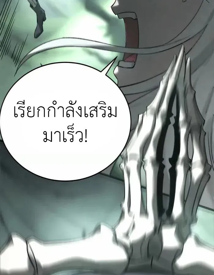 Unparalleled in the Online Gaming World ยอดคน ณ โลกออนไลน_ ตอนที่ ตอนที่ 12 รูปที่ 25