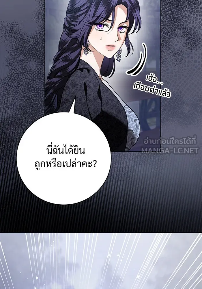 แด่ชู้รักของสามี ตอนที่ 86 รูปที่ 48