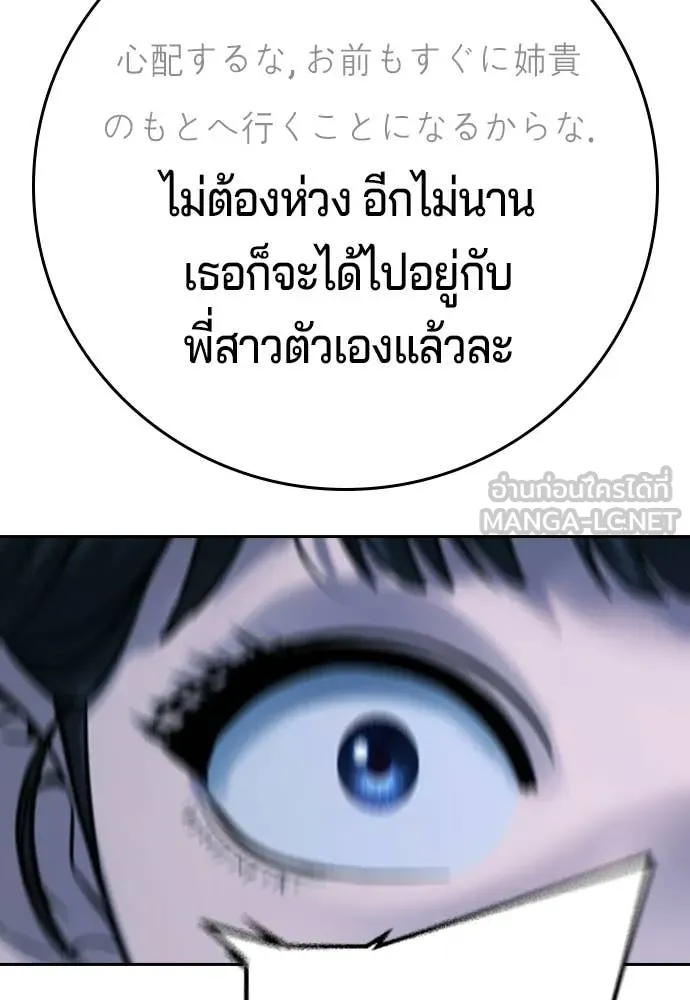 คูเซรา ตอนที่ 55 รูปที่ 141