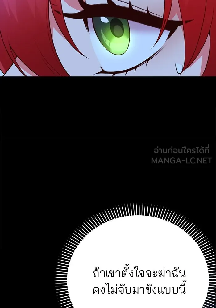 แผนหย่าสามีทรราช ตอนที่ 94 รูปที่ 57