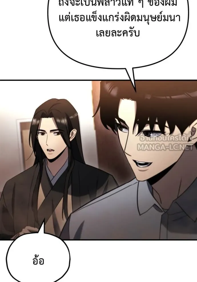 โกดังลับหลังโลกแตก ตอนที่ 43 รูปที่ 19