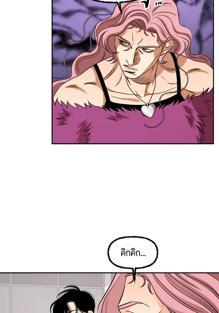 จริง ๆ แล้ว โอบารัมน่ะ… ตอนที่ 62 รูปที่ 16