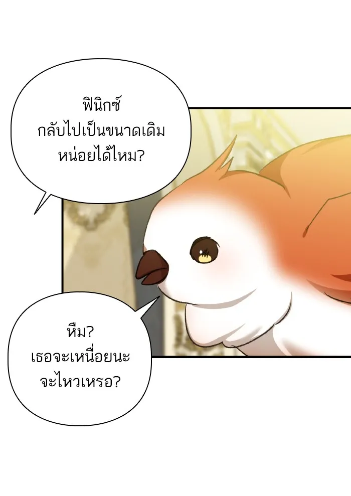 บุตรสาวของดยุกปีศาจ ตอนที่ 56 รูปที่ 59