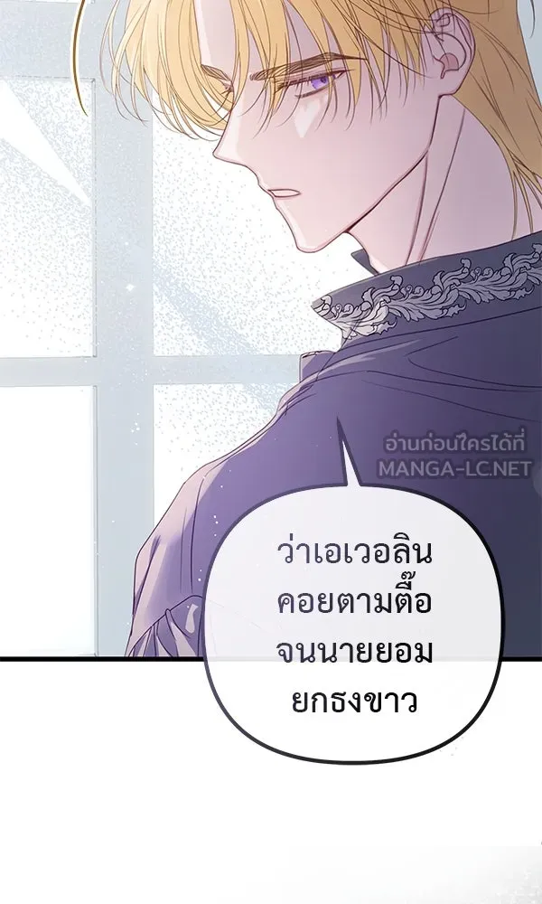 ชีวิตนี้เพื่อเธอ ตอนที่ 21 รูปที่ 93