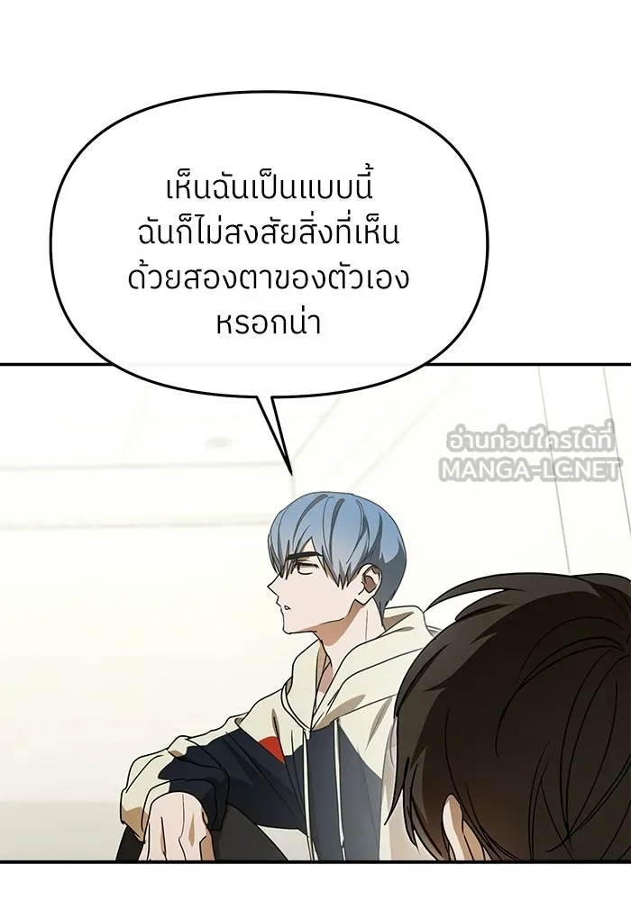 ย้อนเวลามาเป็นมักเน่ ตอนที่ 88 รูปที่ 21