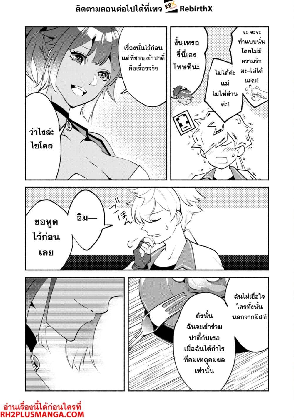 Manga-lc-com อ่านมังงะ อ่านการ์ตูน ออนไลน์ ฟรี Munou wa Fuyou to Iware “Tokei Tsukai” no Boku wa Shokunin Guild kara Oidasareru mo, Dungeon no Shinbu de Shin mo Chikara ni Kakusei suru ตอนที่ 1 2 3 4 5 6 7 8 9 10 11 12 13 14 ฟรี ไม่มีโฆษณา Manga-lc - อ่าน มังงะ อ่าน การ์ตูน ออนไลน์ อ่านมังงะ ฟรี