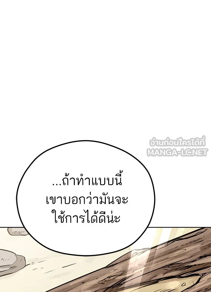 โชคชะตานำพารัก ตอนที่ 83 โคตรร้อน รูปที่ 54