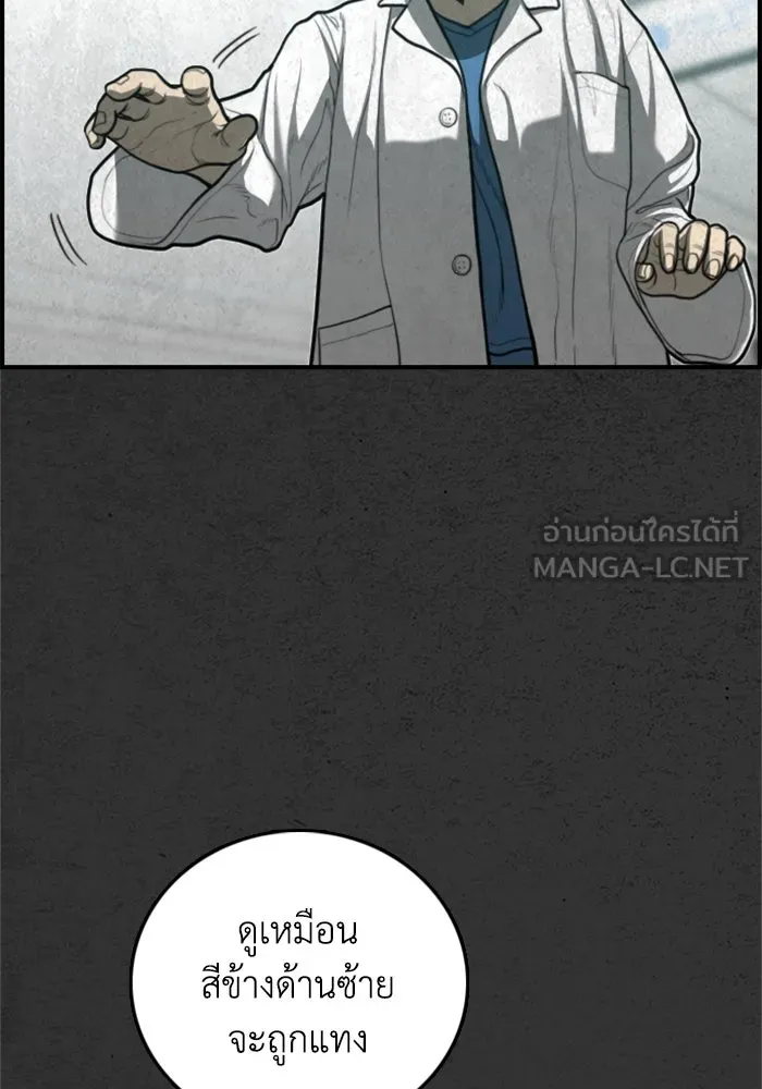 ตกศพสยอง ตอนที่ 30 รูปที่ 15