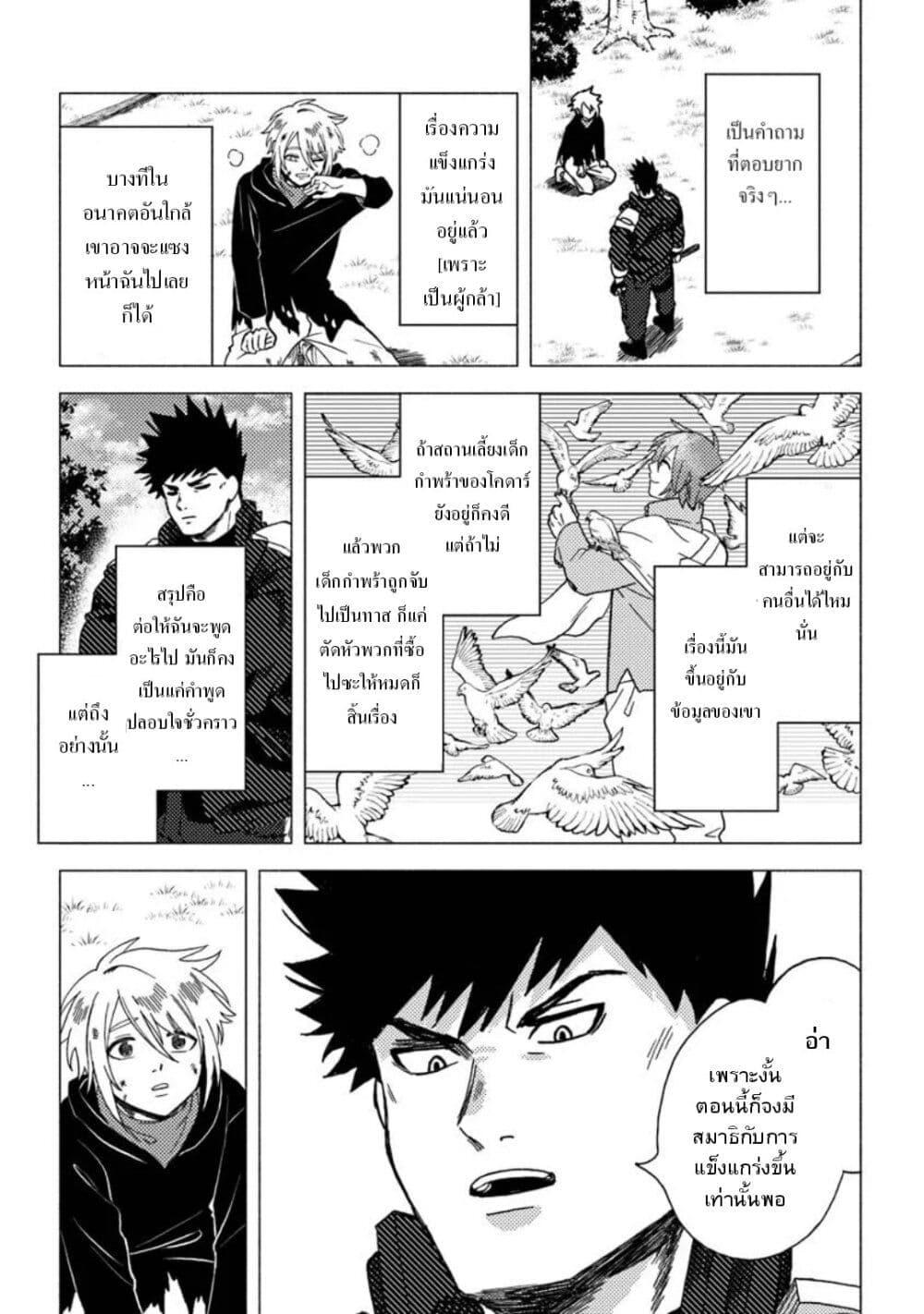 Manga-lc-com อ่านมังงะ อ่านการ์ตูน ออนไลน์ ฟรี B-Rank Adventurer With an Evil Look Becomes a Daddy to the Protagonist and His Childhood Friends ตอนที่ 1 2 3 4 5 6 7 8 9 10 11 12 13 14 ฟรี ไม่มีโฆษณา Manga-lc - อ่าน มังงะ อ่าน การ์ตูน ออนไลน์ อ่านมังงะ ฟรี