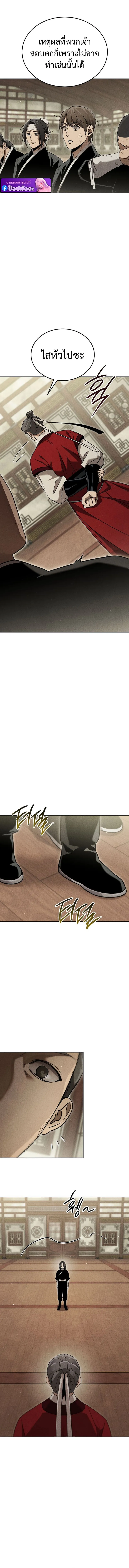 The Divine Demon_s Grand Ascension เส_นทางชำระแค_นส_เทวมารผ_พ_ช_ตสวรรค_ ตอนที่ ตอนที่ 10 รูปที่ 5