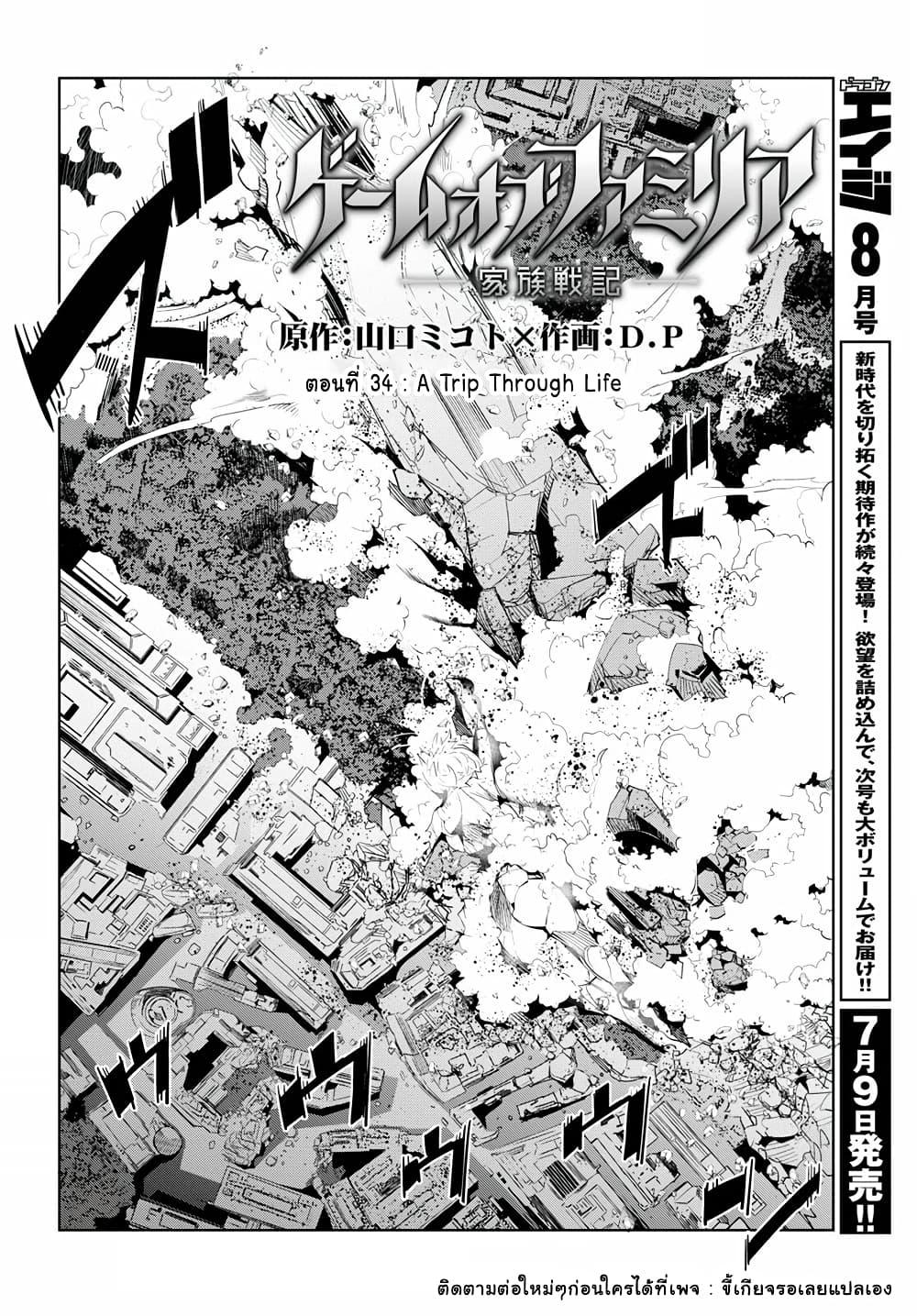 Manga-lc-com อ่านมังงะ อ่านการ์ตูน ออนไลน์ ฟรี Game of Familia Kazoku Senki ตอนที่ 1 2 3 4 5 6 7 8 9 10 11 12 13 14 ฟรี ไม่มีโฆษณา Manga-lc - อ่าน มังงะ อ่าน การ์ตูน ออนไลน์ อ่านมังงะ ฟรี