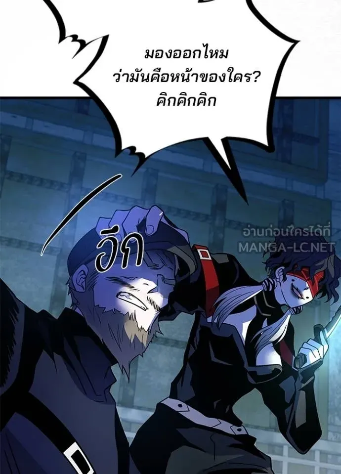 Villain to kill ตอนที่ 206 รูปที่ 112
