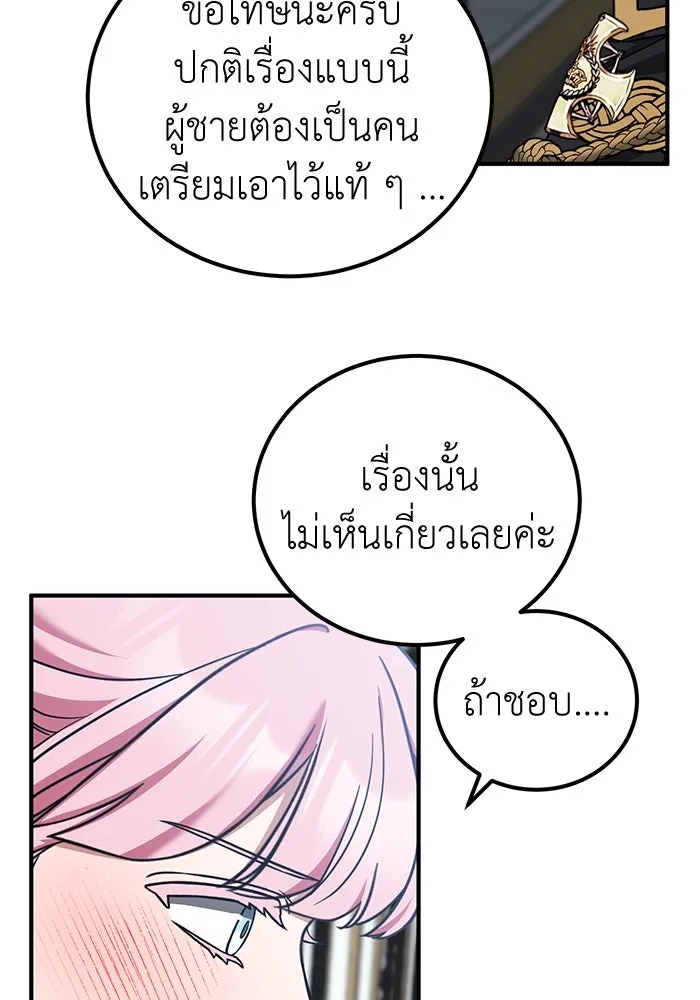 ครอบครัวพรรค์นั้น ฉันไม่มีวันกลับไป ตอนที่ 54 รูปที่ 94