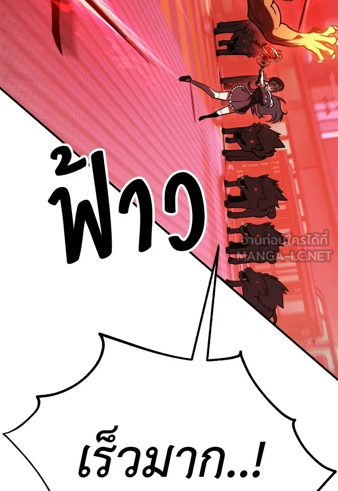 ไอ้เพลเยอร์นั่น ฉันฆ่ามันเอง ตอนที่ 26 รูปที่ 213