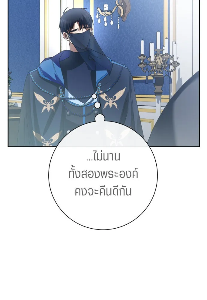 ชิงชีวิตพลิกลิขิตชะตา ตอนที่ 174. ใจที่หนักแน่น รูปที่ 136