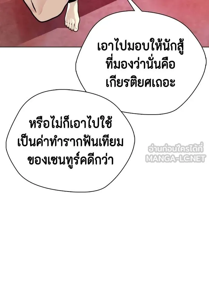 หมาหัวเน่า ตอนที่ 153 รูปที่ 24