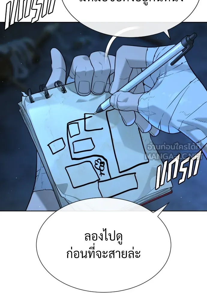 นักฆ่าย้อนวัย ตอนที่ 64 รูปที่ 66