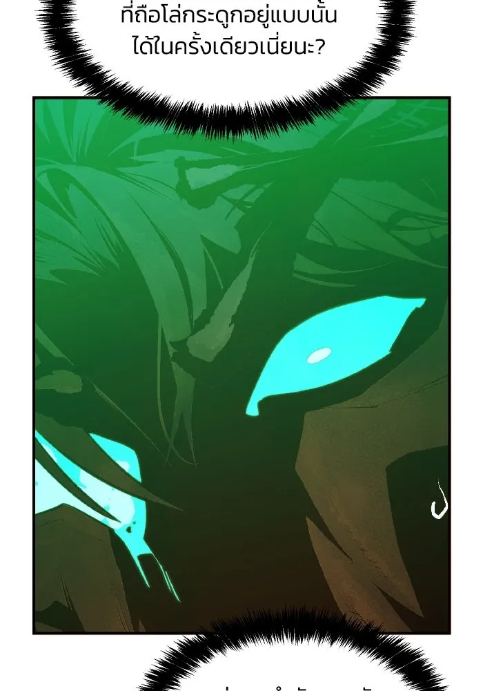 The Lone Necromancer ตอนที่ 95 รูปที่ 95