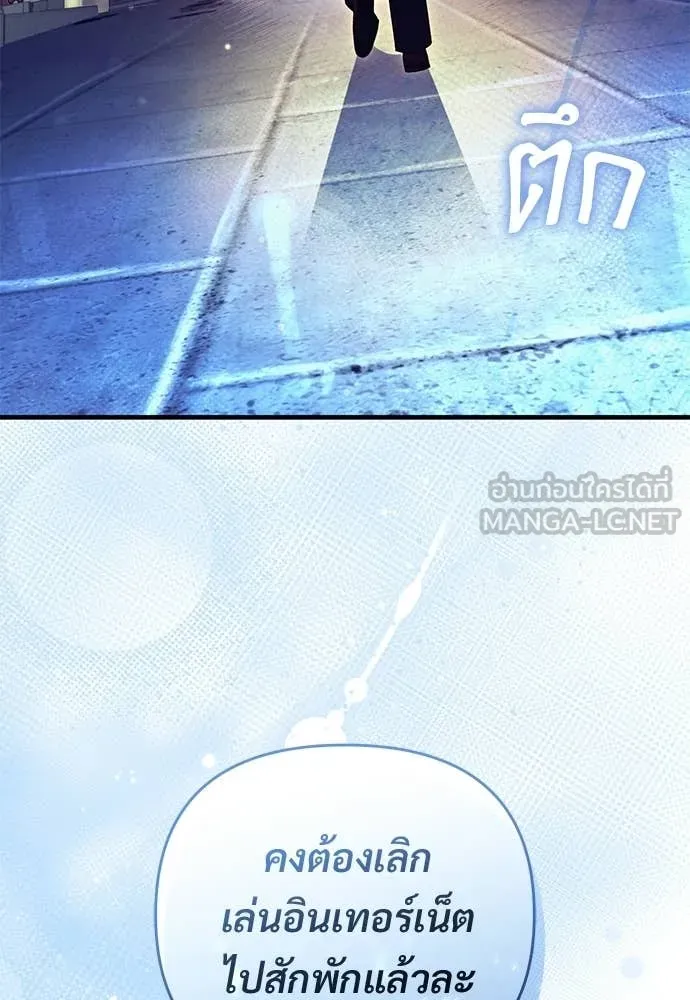 เชื่อเถอะ ฉันเป็นฮัน ตอนที่ 73 รูปที่ 128