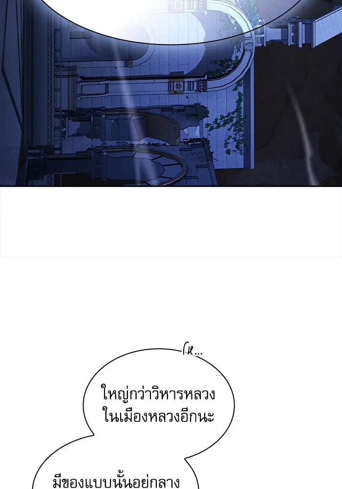 นักดาบอัจฉริยะจากอะคาเดมี ตอนที่ 110 รูปที่ 131