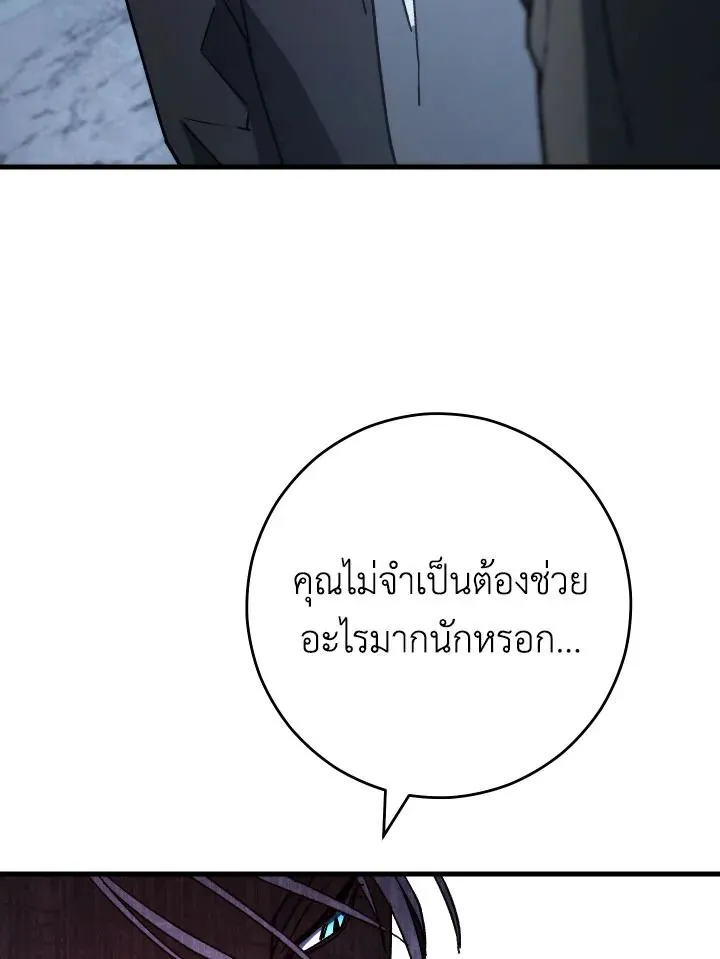 The Hero Returns ตอนที่ ตอนที่ 77 รูปที่ 104