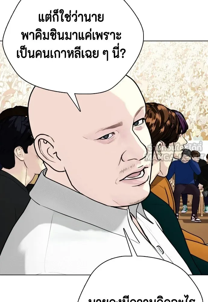 หมาหัวเน่าเก๋าเกินไป ตอนที่ 165 รูปที่ 99