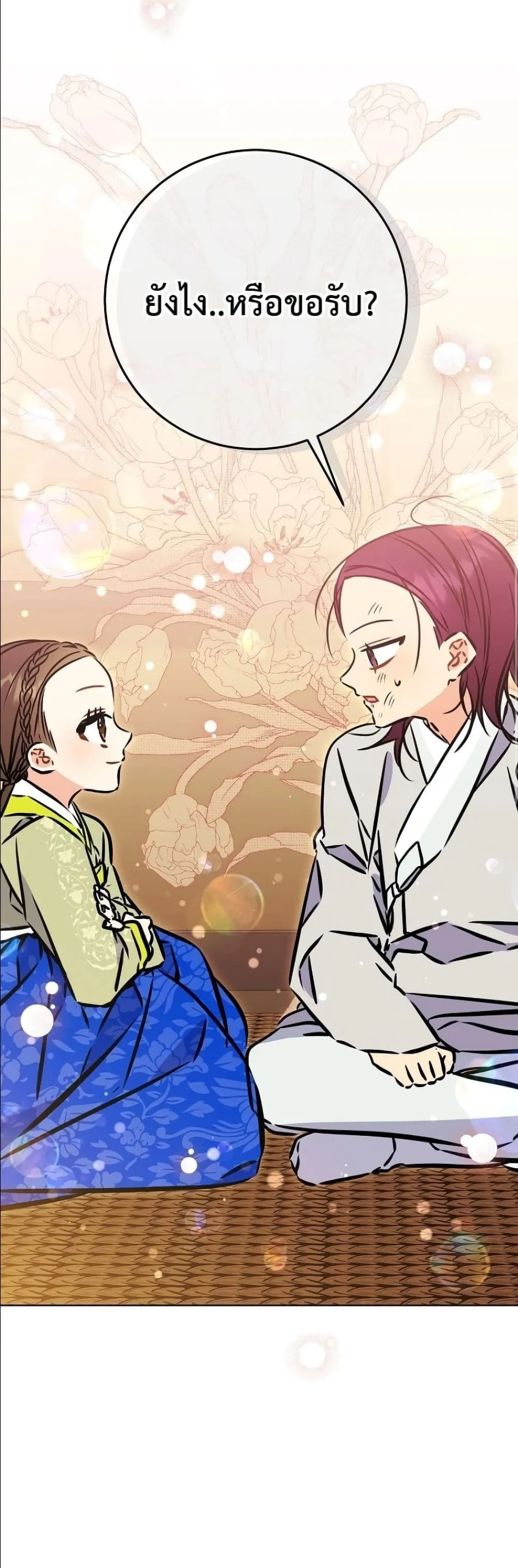 Manga-lc-com อ่านมังงะ อ่านการ์ตูน ออนไลน์ ฟรี The Princess’s Guide to a Perfect Life ตอนที่ 1 2 3 4 5 6 7 8 9 10 11 12 13 14 ฟรี ไม่มีโฆษณา Manga-lc - อ่าน มังงะ อ่าน การ์ตูน ออนไลน์ อ่านมังงะ ฟรี