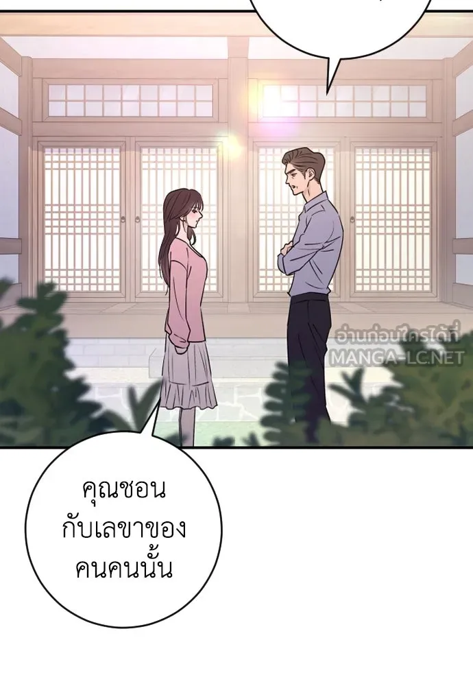รักไร้ราคา ตอนที่ 33 รูปที่ 30