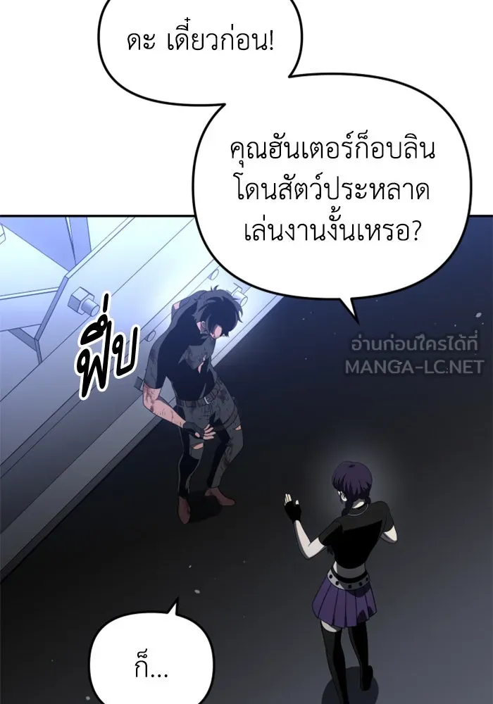 อดีตบอสหอคอย ตอนที่ 51 รูปที่ 108