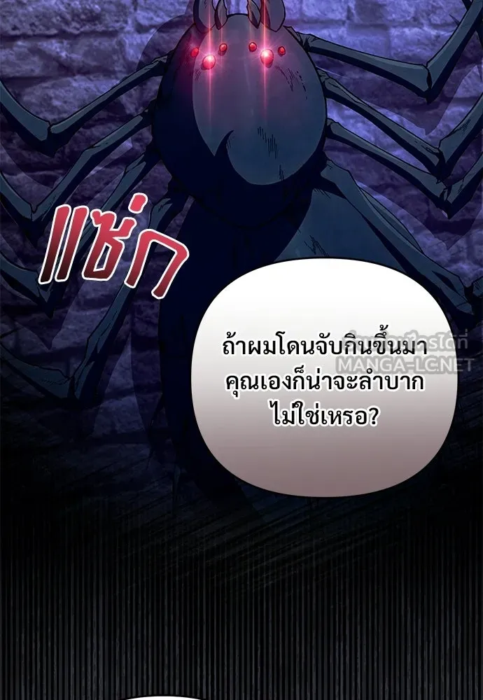 เชื่อเถอะ ฉันเป็นฮันเตอร์ห่วยแตก ตอนที่ 88 รูปที่ 69