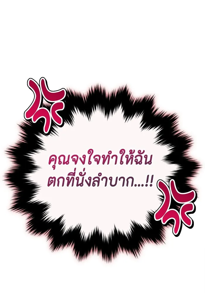 ขอวิธีส่งสามีลงนรก ตอนที่ 14 รูปที่ 83