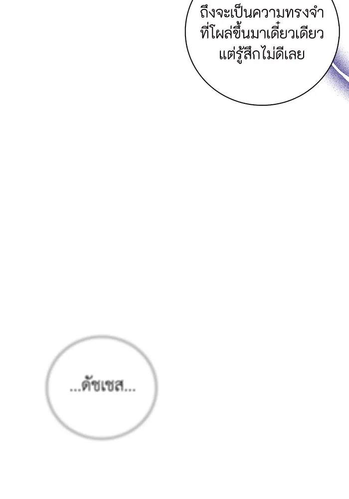 ฉันกลายเป็นแม่พระเอกนิยายจอมเสเพล ตอนที่ 14 รูปที่ 46
