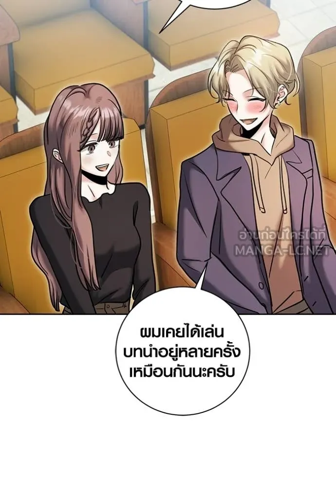 ออร่าดาราอัจฉริยะ ตอนที่ 83 รูปที่ 7