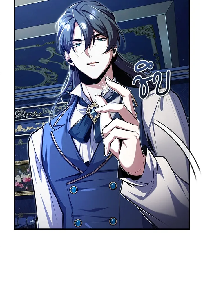 ศาสตราจารย์จำเป็นแห่งอะคาเดมี ตอนที่ 83 รูปที่ 97