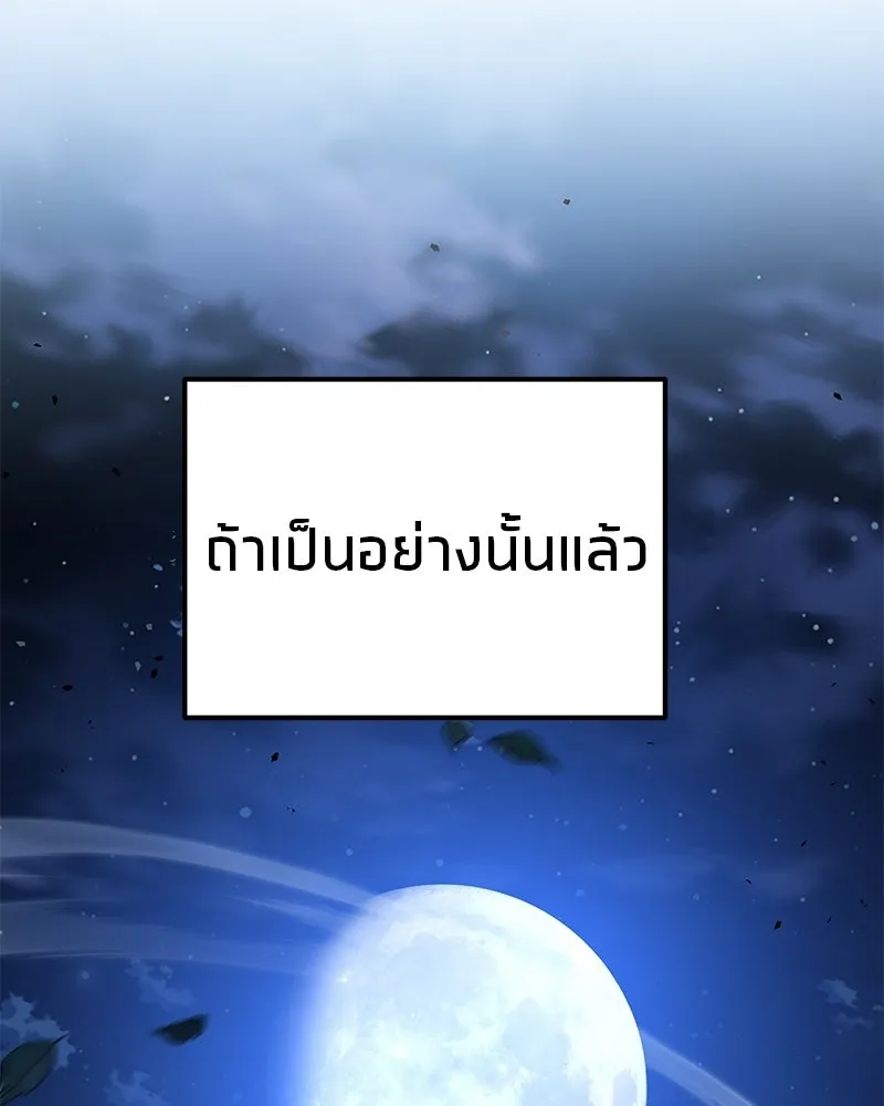 โทษที พื้นที่นี้ห้ามออก ตอนที่ 81 รูปที่ 71