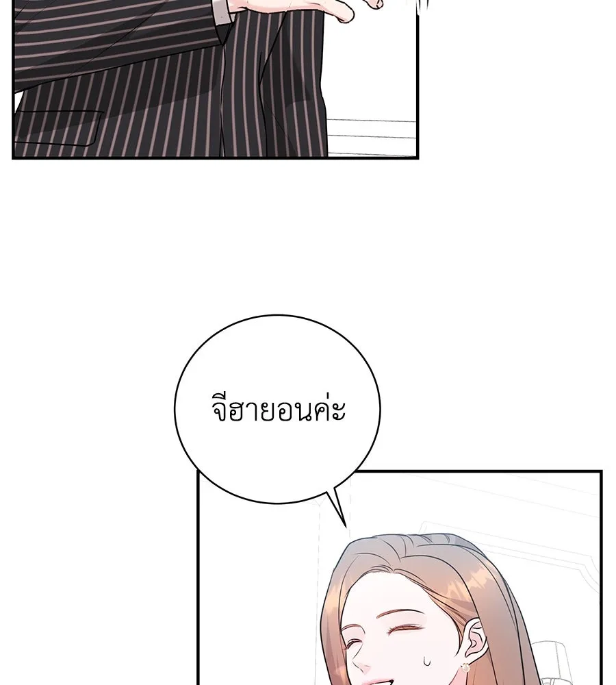 คิมหันต์นิรันดร ตอนที่ 14 รูปที่ 4