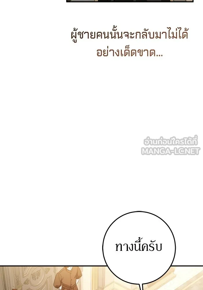 เบื้องหลังรอยยิ้มของเจ้าหญิง ตอนที่ 74 รูปที่ 42