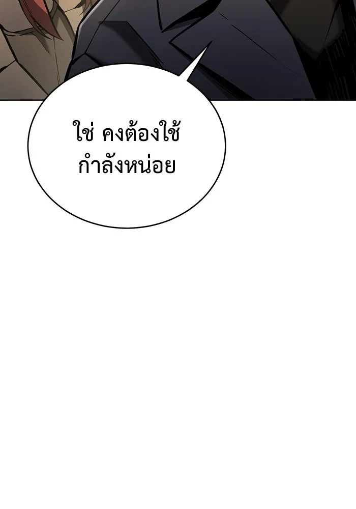 การกลับมาของทรราชวันสิ้นโลก ตอนที่ 27 รูปที่ 104