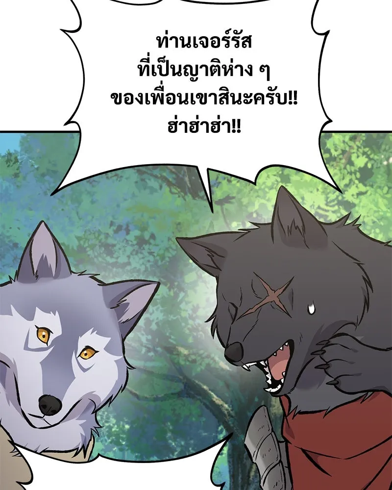 ปลูกผักพิชิตหอคอย ตอนที่ 96 รูปที่ 43