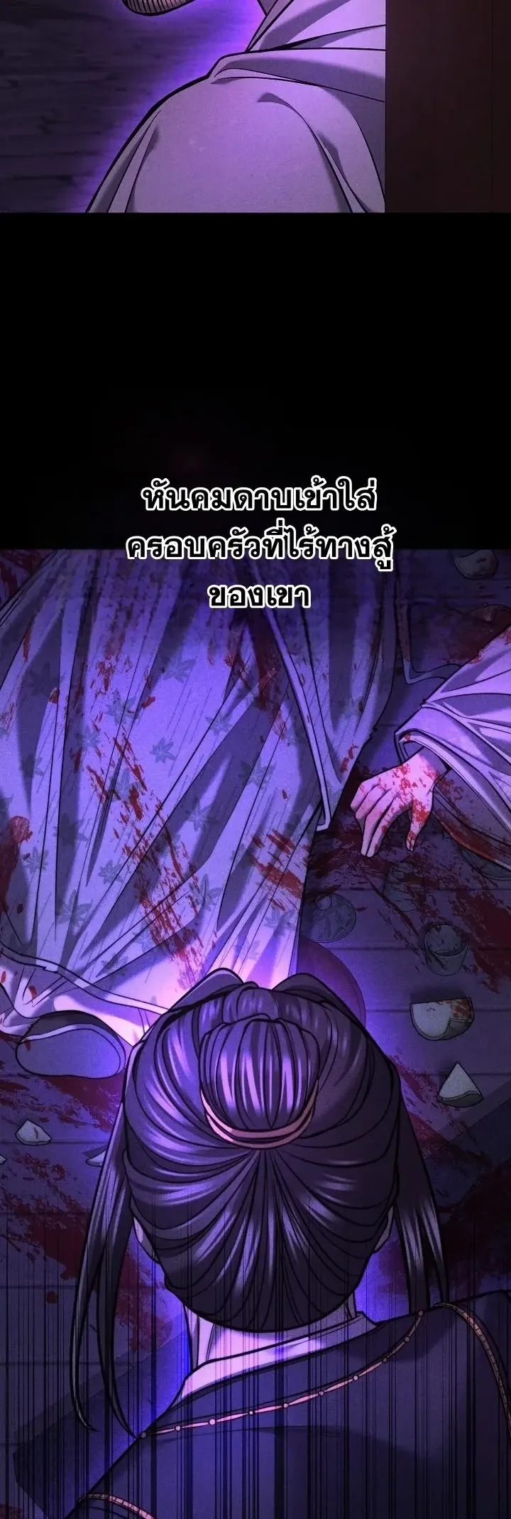 Monopolizing All Opportunities ตอนที่ ตอนที่ 38 รูปที่ 30