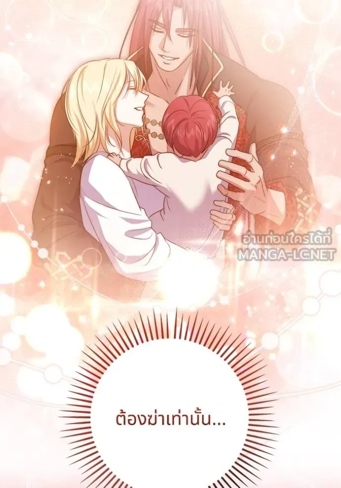 ทางหลุดพ้นของ ตอนที่ 84 รูปที่ 78