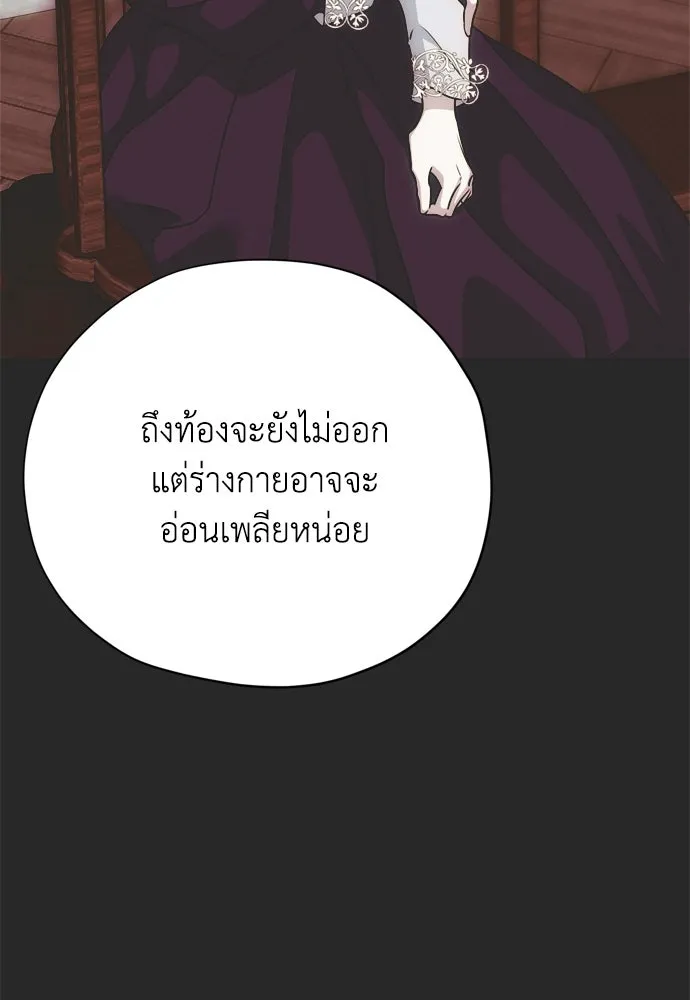 คมเขี้ยวชำระแค้น ตอนที่ 53 รูปที่ 26