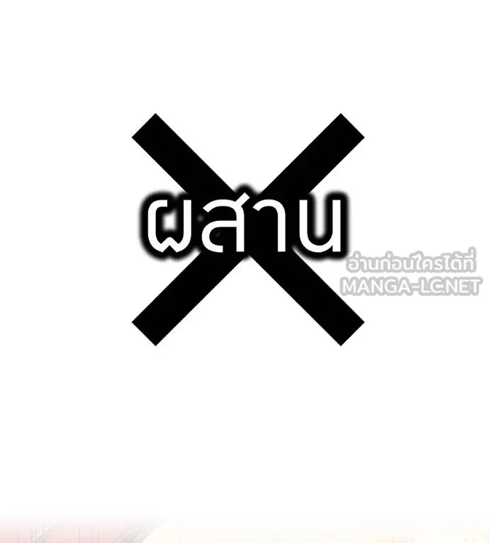 ฮันเตอร์สกิลโกง ตอนที่ 51 รูปที่ 174