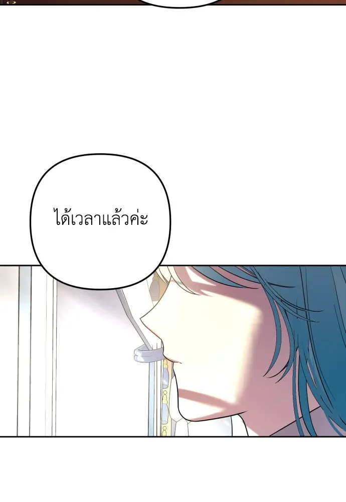 เลดี้มินต์ ตอนที่ 23 รูปที่ 104